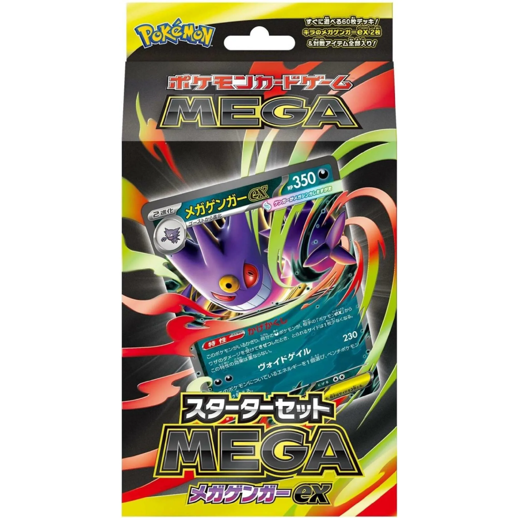 Pokémon TCG: MEGA Starter Set – Mega Gengar ex (japonský)